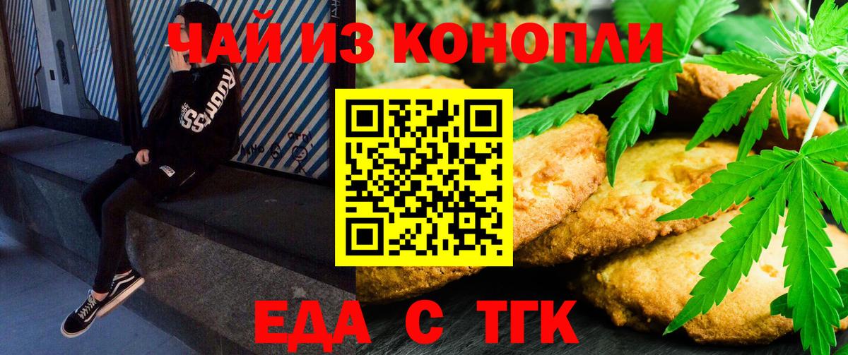 Славгород  Canna-Cookies марихуана  Вход с VPN 