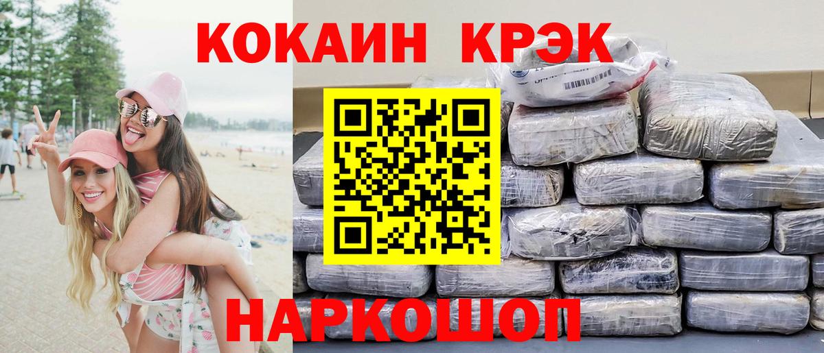 COCAIN  Cocaine Columbia  Вход с VPN  Cocaine 97%  Славгород 