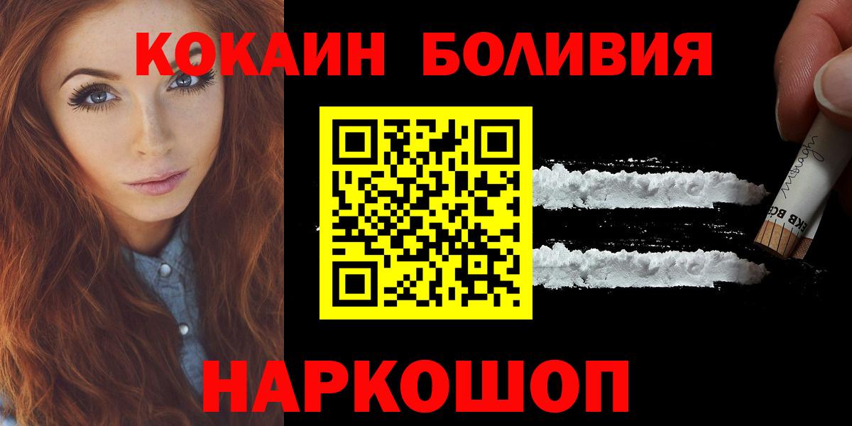 COCAIN Боливия Славгород