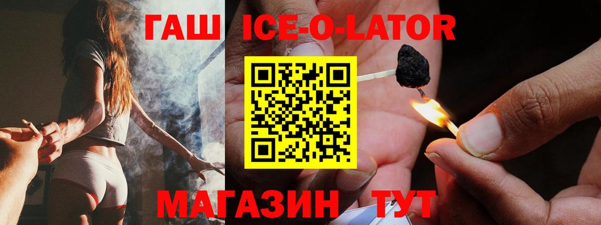 Славгород  Гашиш гарик  Вход с VPN  Гашиш индика сатива 