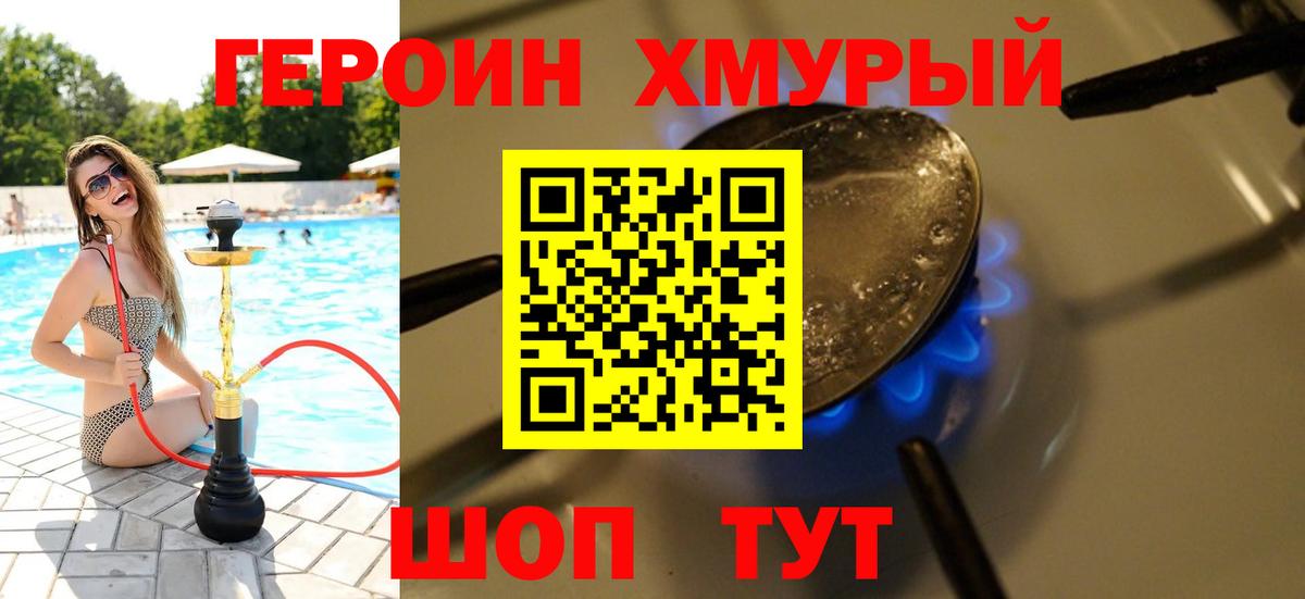 Героин гречка Славгород