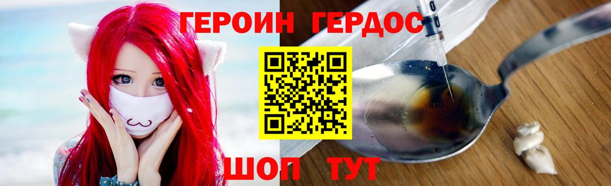 Славгород  ГЕРОИН афганец  Вход с VPN 