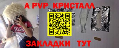 ALPHA-PVP Бузулук