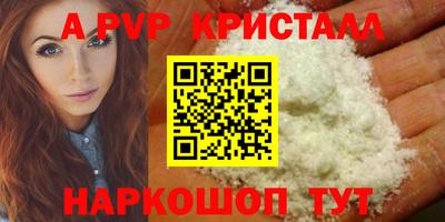 ALPHA-PVP Бузулук