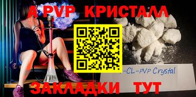 ALPHA-PVP Бузулук