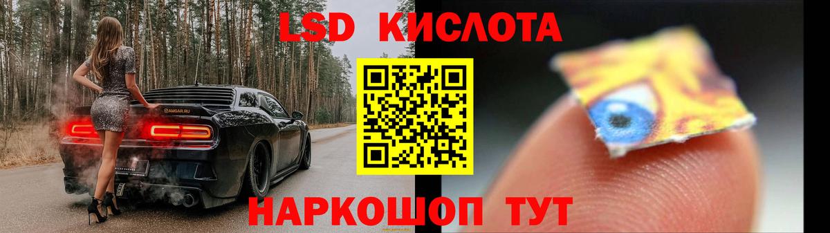 LSD-25 экстази кислота Славгород