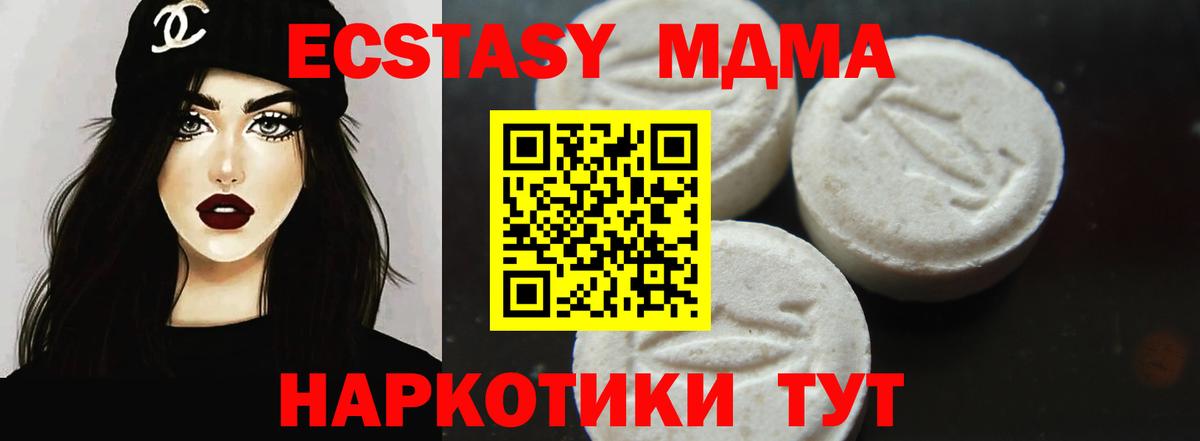 MDMA  MDMA VHQ  МДМА кристаллы  Вход с VPN  Славгород 