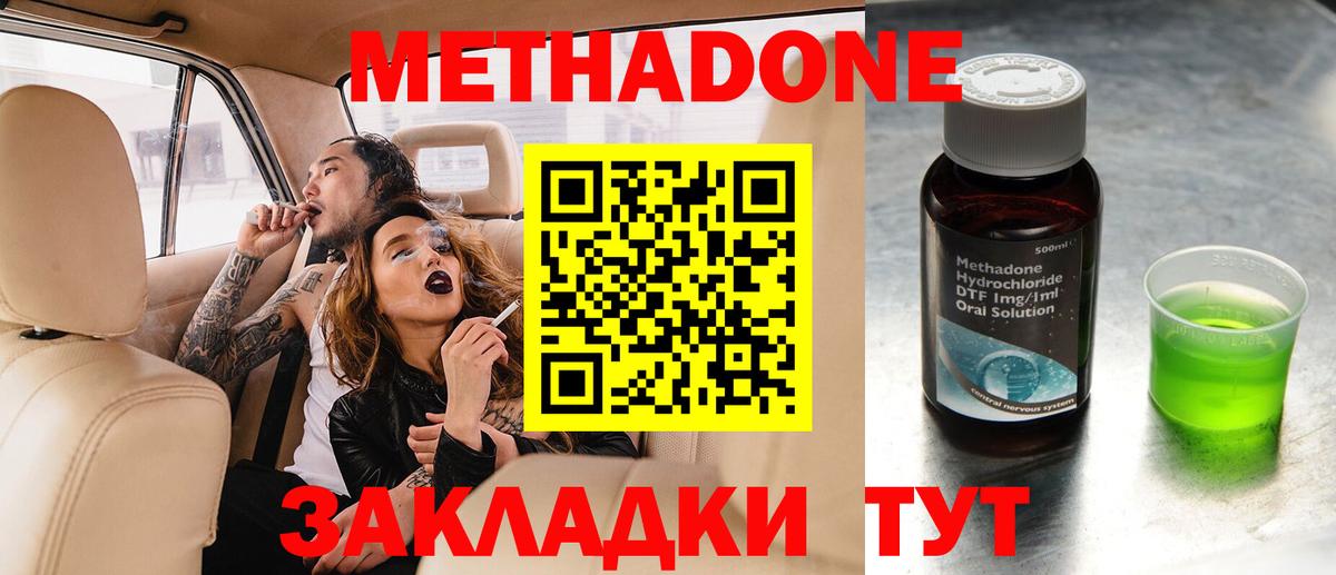 Славгород  МЕТАДОН мёд  Вход с VPN  Метадон кристалл 