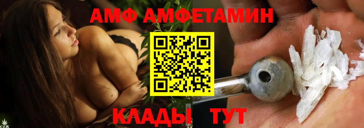 МЕТАМФЕТАМИН винт Славгород