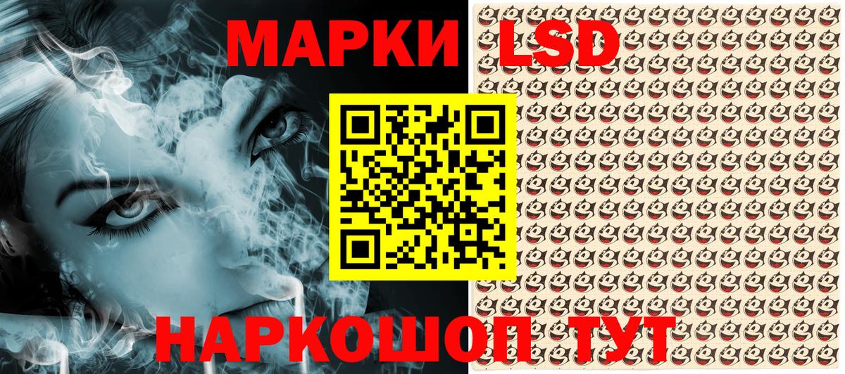 Марки 25I-NBOMe 1,8мг Славгород
