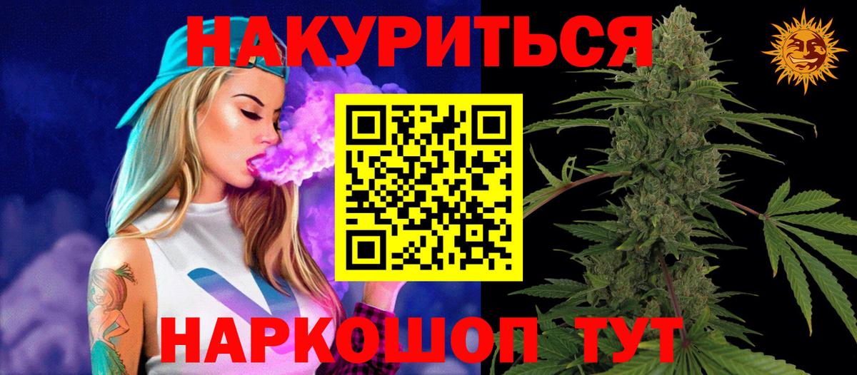 Конопля Bruce Banner Славгород